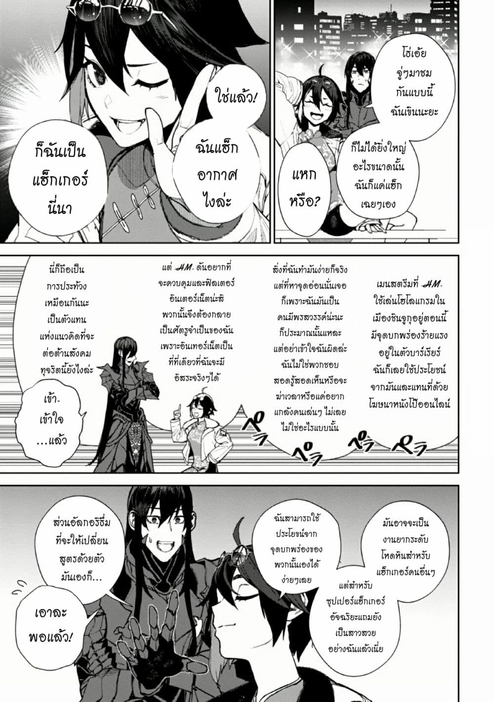 The Lord Of Immortals Blooming In The Abyss F.E. 2099 1-1