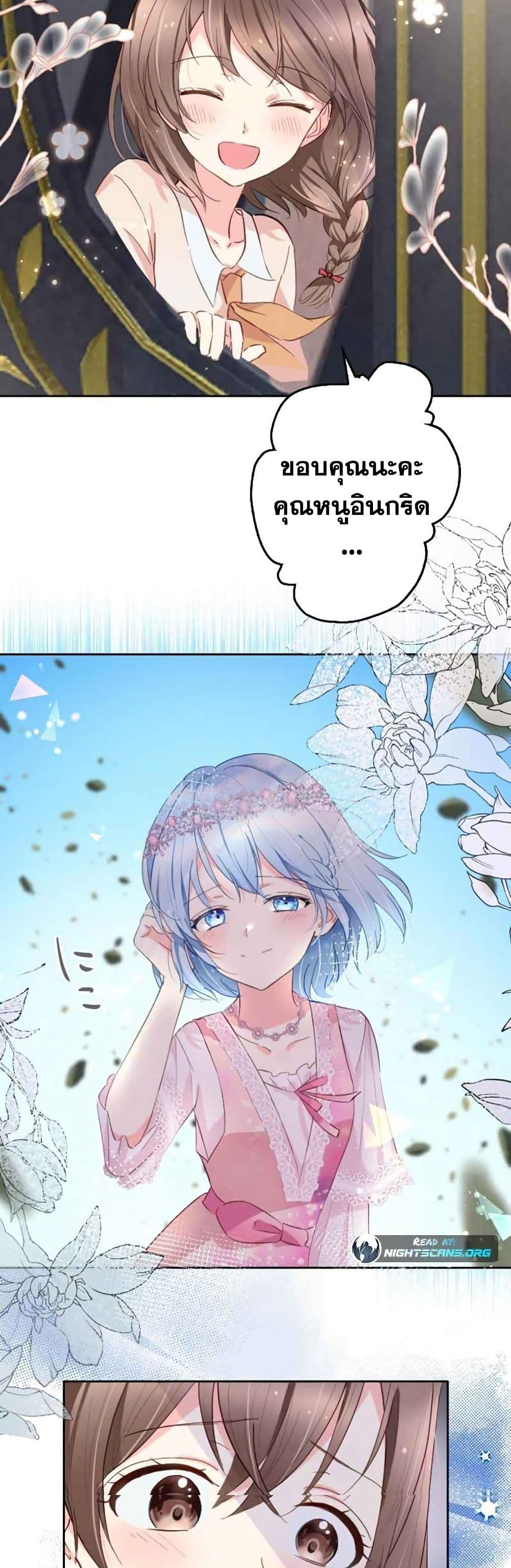 The Precious Girl Does Not Shed Tears 8-8