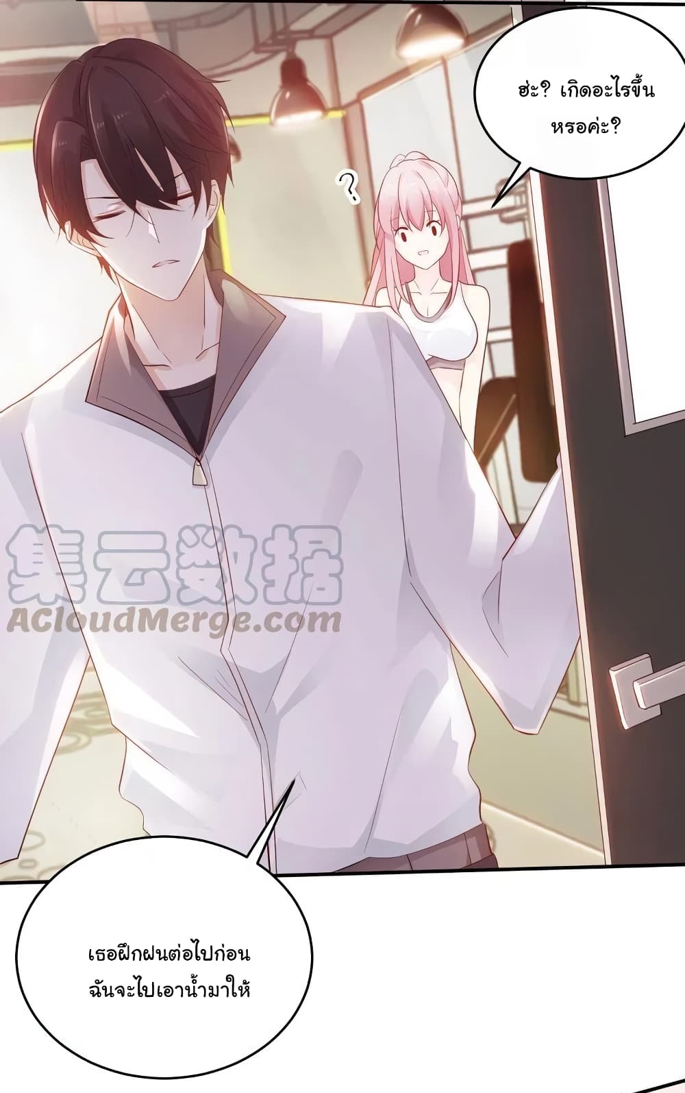 Adorable Wife Gold Master 10-10