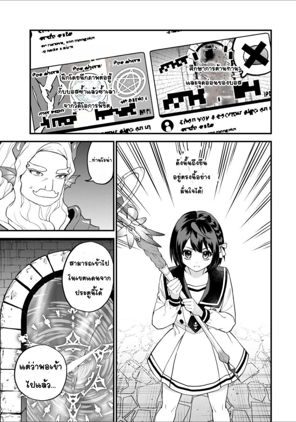 Sekai Saikyou no Majo, Hajimemashita - Watashidake "Kouryaku Saito" wo Mireru Sekai de Jiyuu ni Ikimasu 29-29
