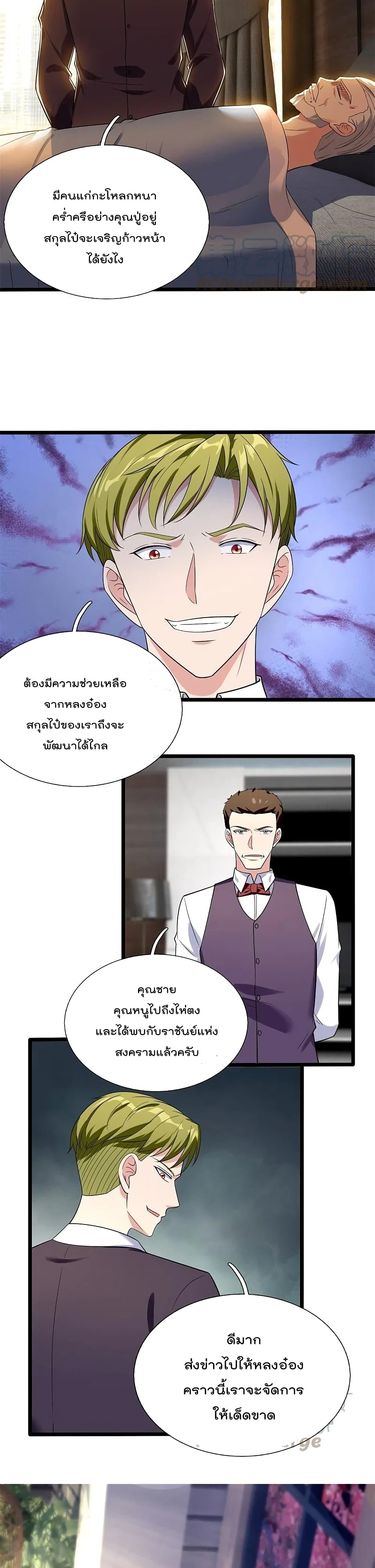 The Legend God of War in The City ตำนานเทพเซียนสงครามไร้พ่ายแห่งนคร 166-166