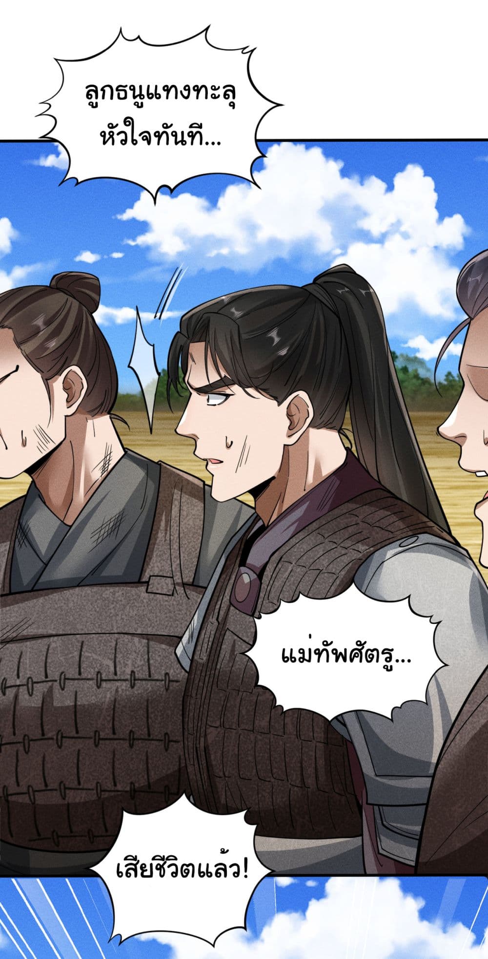 The god of killer in the ming dynasty 6-6