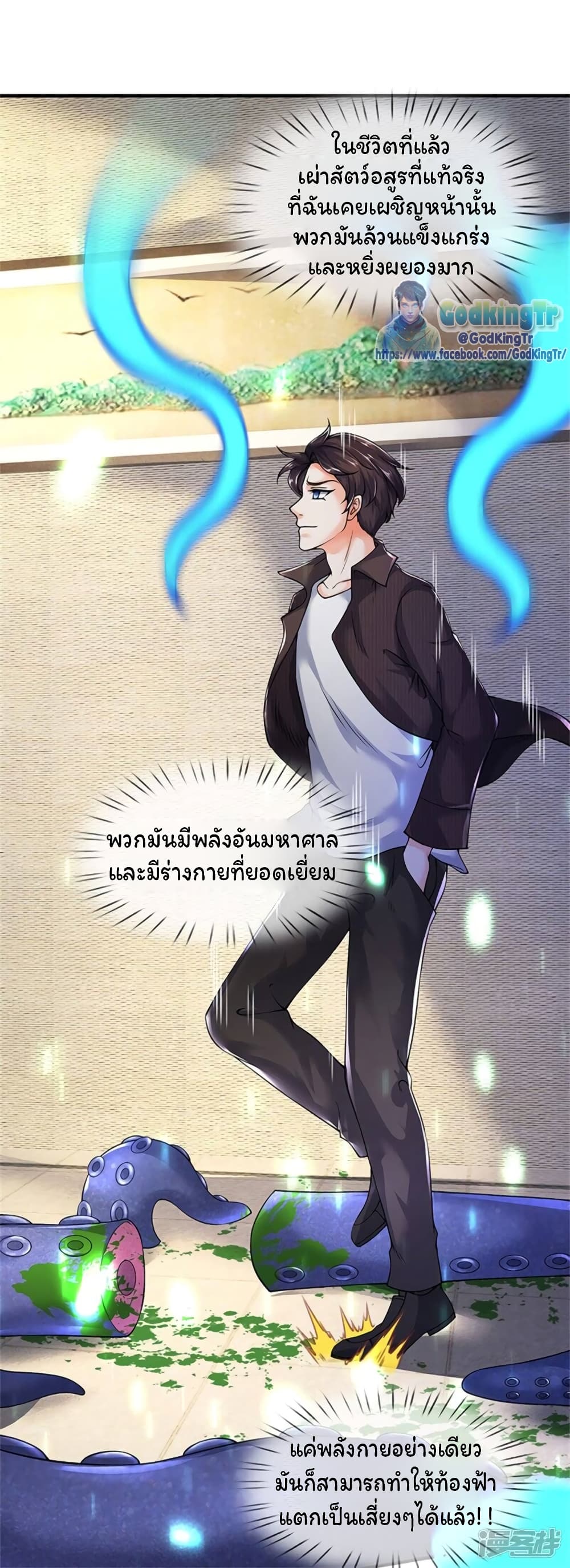 Eternal god King 184-184