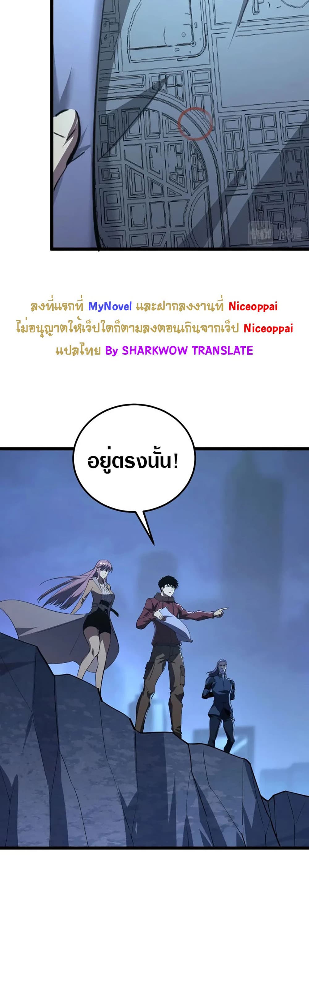 Rise From The Rubble เศษซากวันสิ้นโลก 118-118