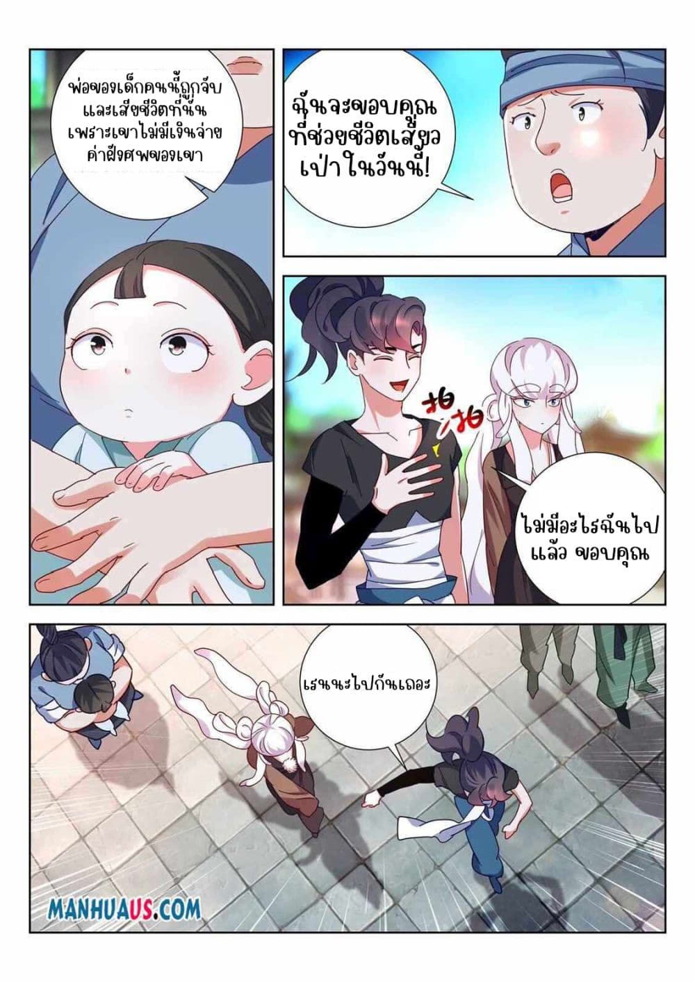 The Awakening of The Gods การตื่นขึ้นของเทพเจ้า 7-7