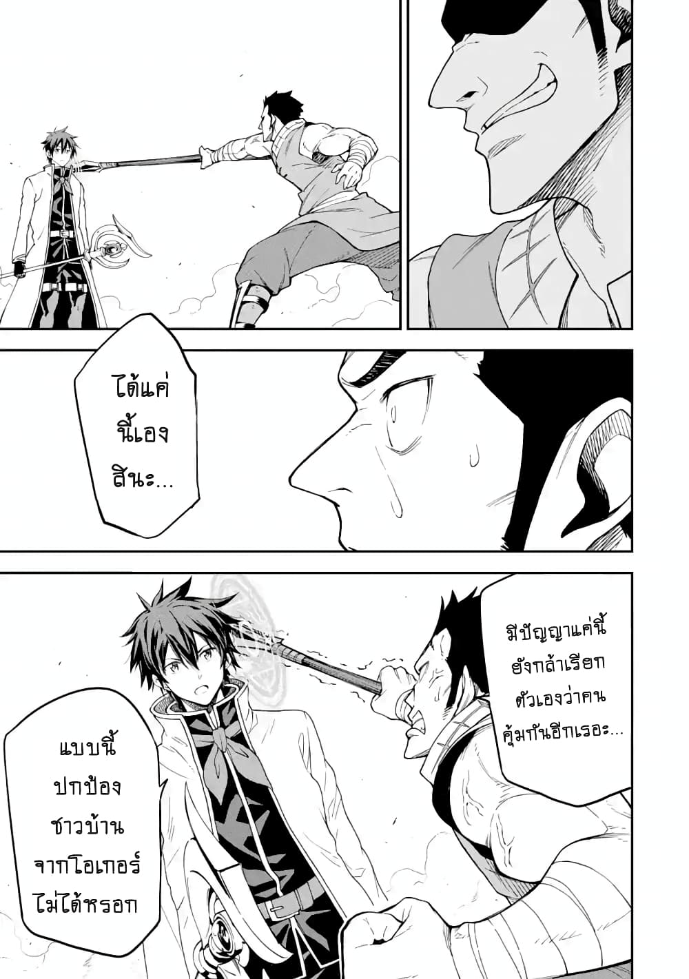 Different World Reincarnation as a Sage แกร่งเกมเกิดใหม่ไร้พ่ายไปเลือกปราชญ์ 17.2-ความวุ่นวายในเมือง (2) + (3)