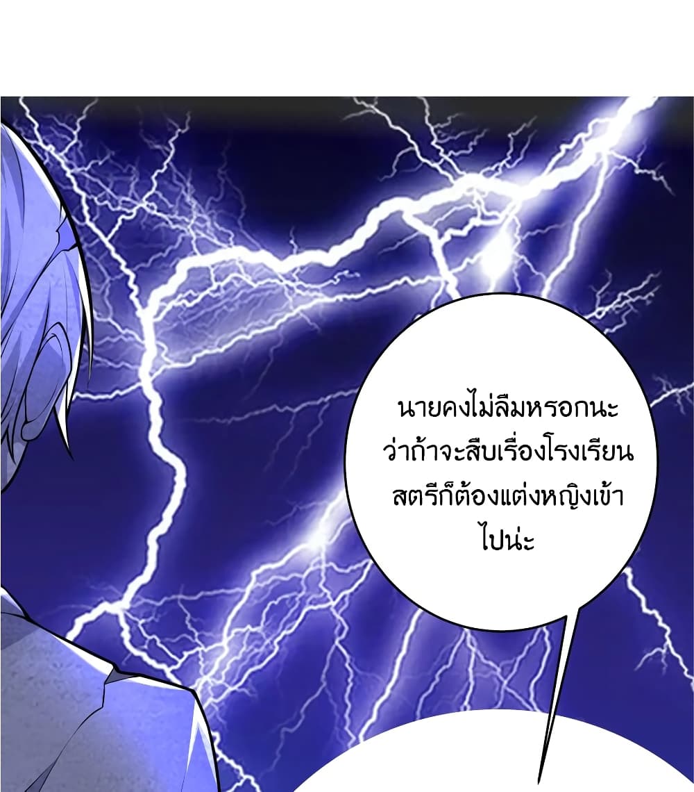 What Happended? Why I become to Girl? 76-76