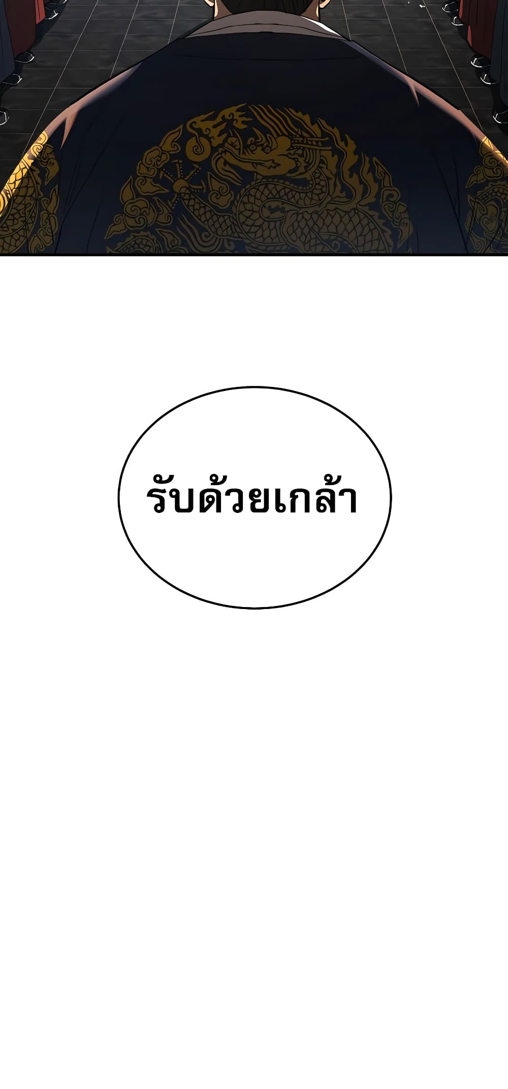 Black Corporation: Joseon 18-18