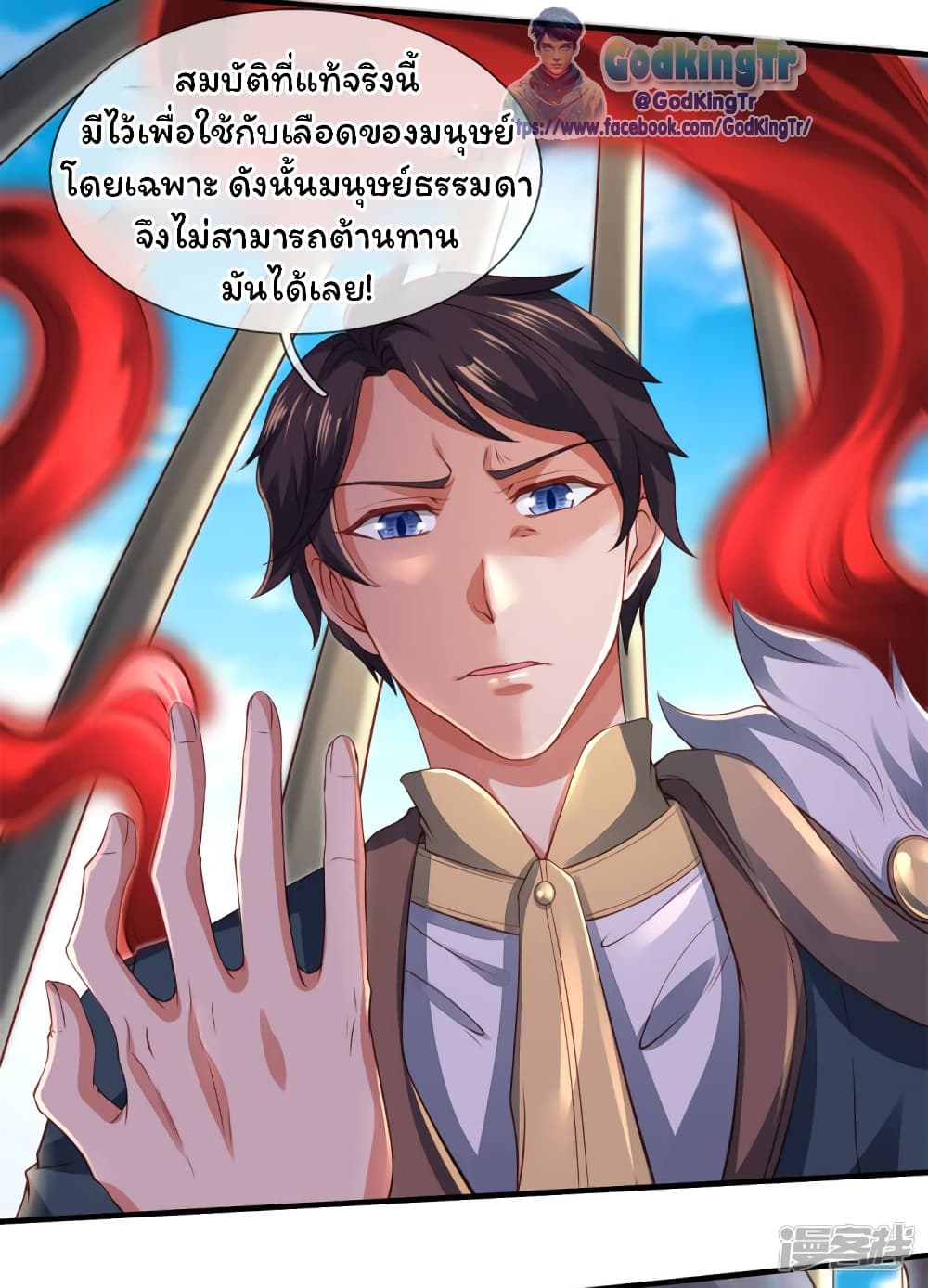 Eternal god King 236-236
