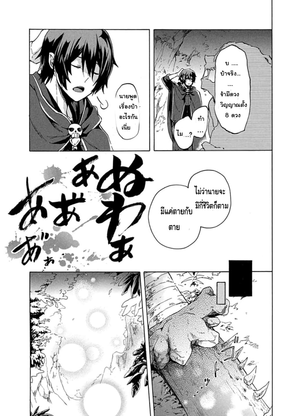 'Kukuku……. Yatsu wa Shiten'no no Naka Demo Saijaku' to Kaiko sa Reta Ore, Naze ka Yusha to Seijo no Shisho ni Naru 1-1