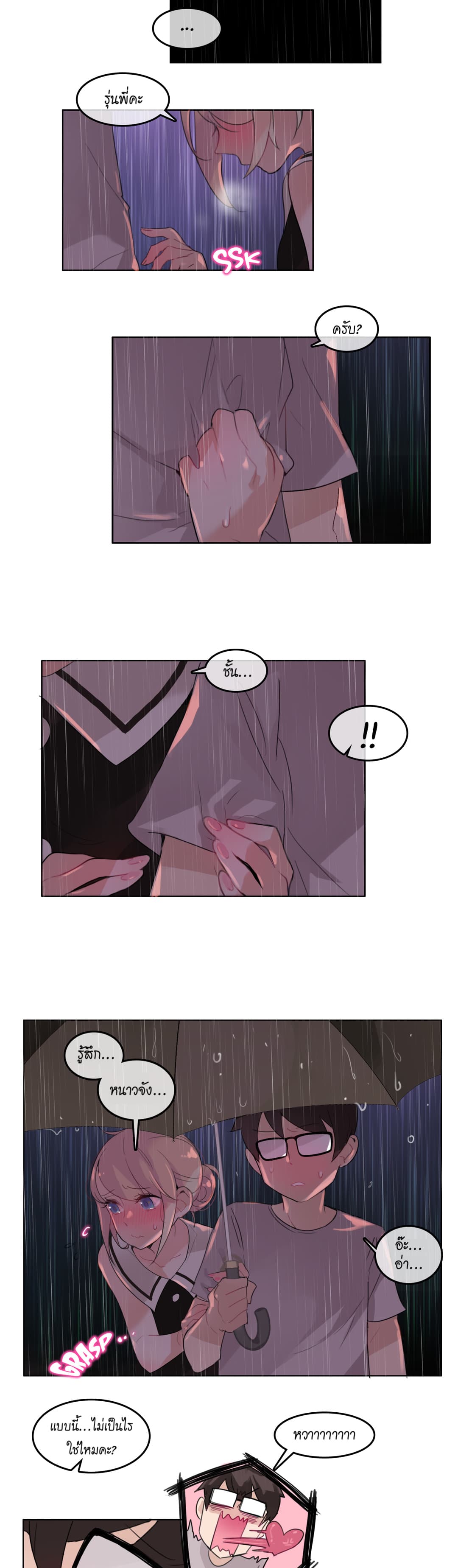 A Pervert's Daily Life 14-14