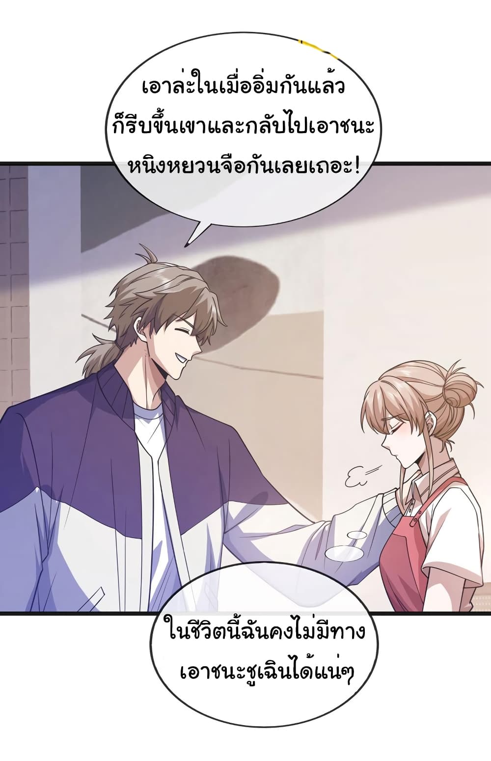Chu Chen, The Trash Son-in-Law 73-73