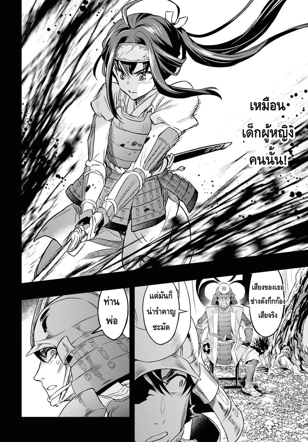 Nanatsu no Maken ga Shihai suru 7.1-7.1
