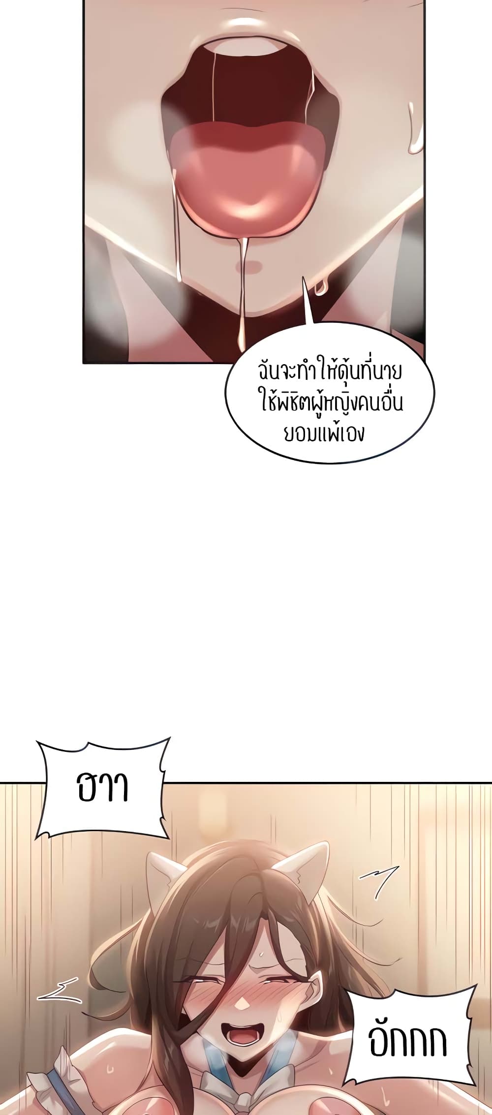 Sextudy Group 84-84