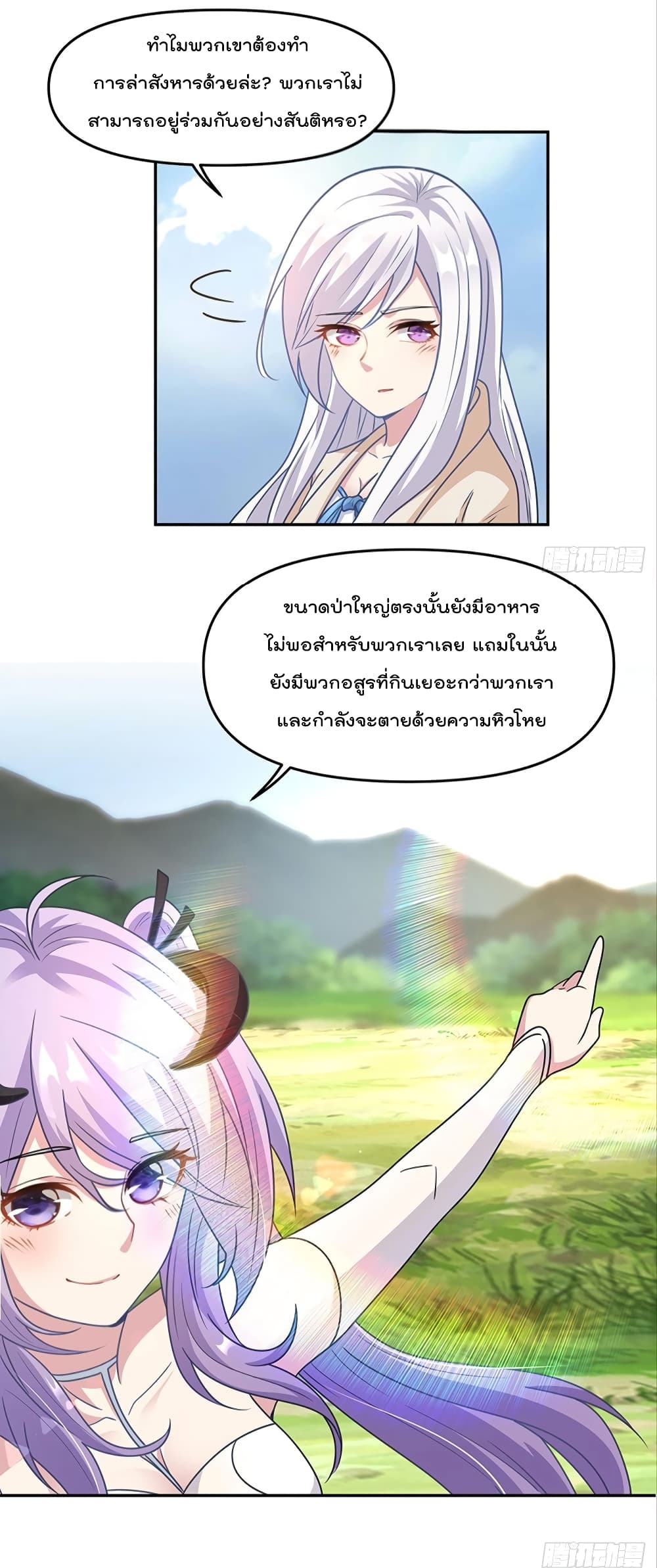 Billion World Invasion ล้านโลกา สยบเพียงข้า 33-33