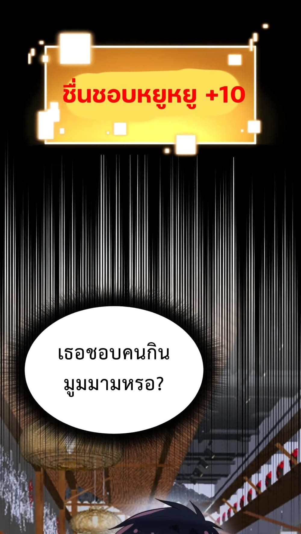 DOG money Millions Millions Millions ระบบหมาหัวเน่า ล้านล้านล้าน 14-14