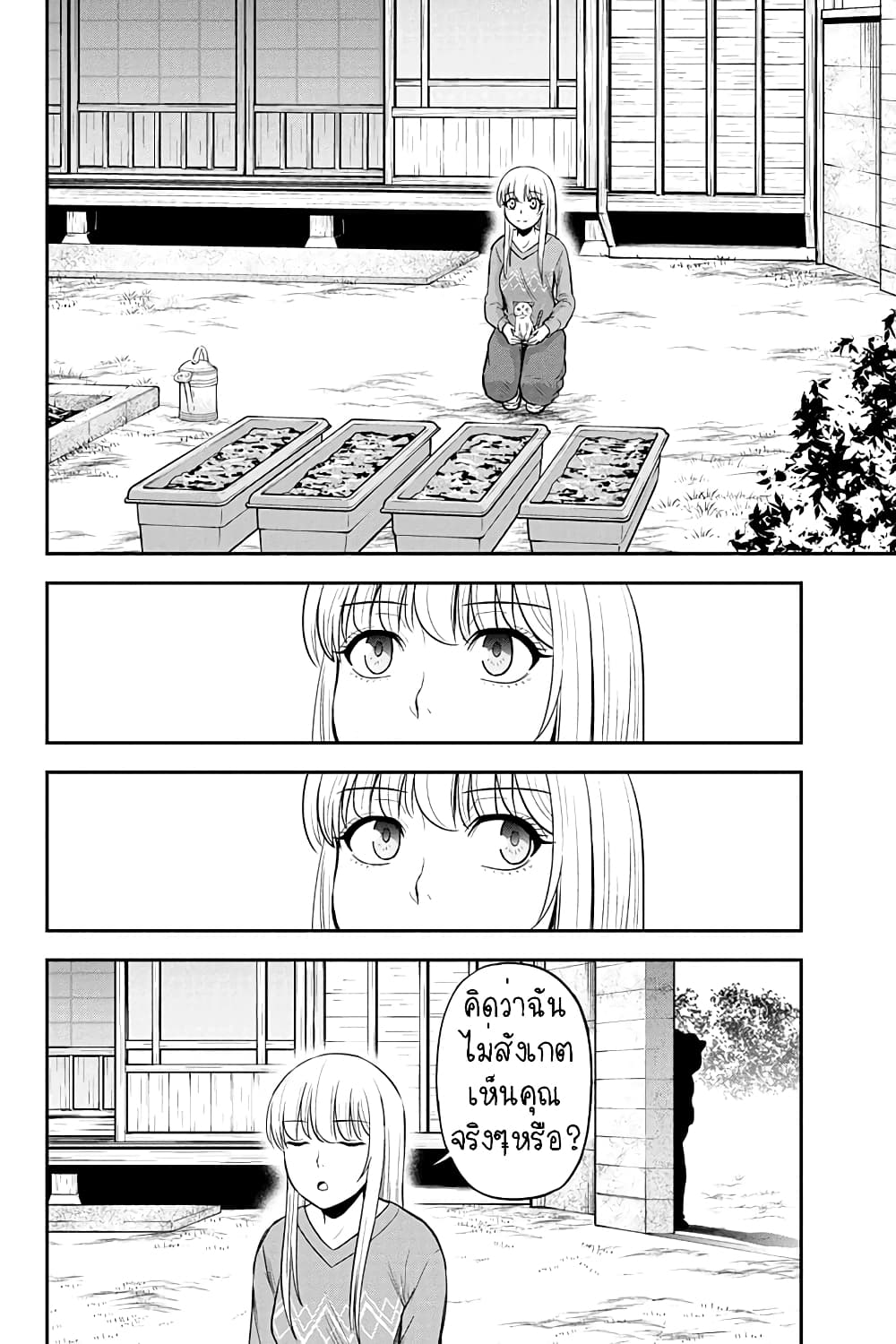 Orenchi ni Kita Onna Kishi to Inakagurashi Surukotoninatta Ken 41-41