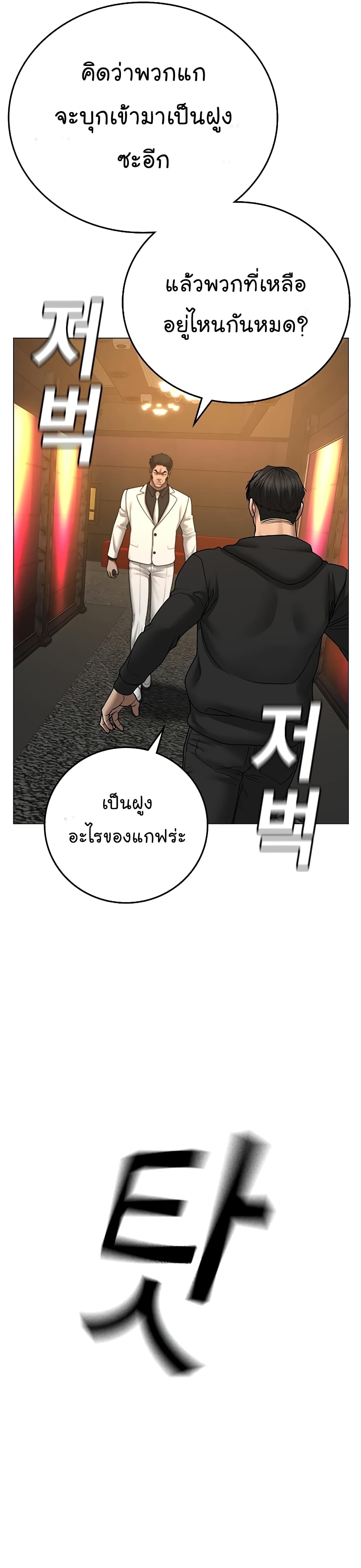 Reality Quest 57-57