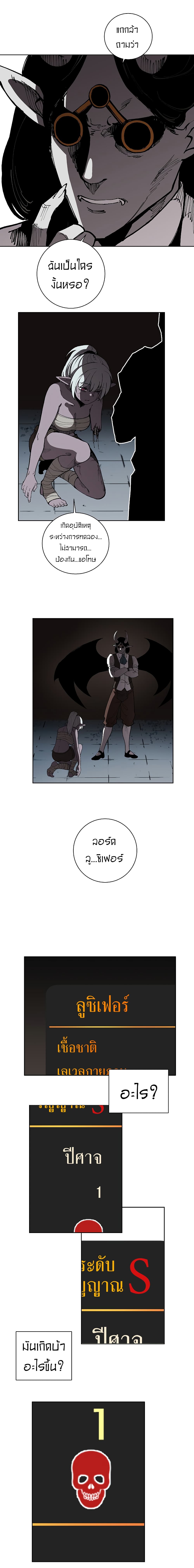 The Dungeon Master 16-16