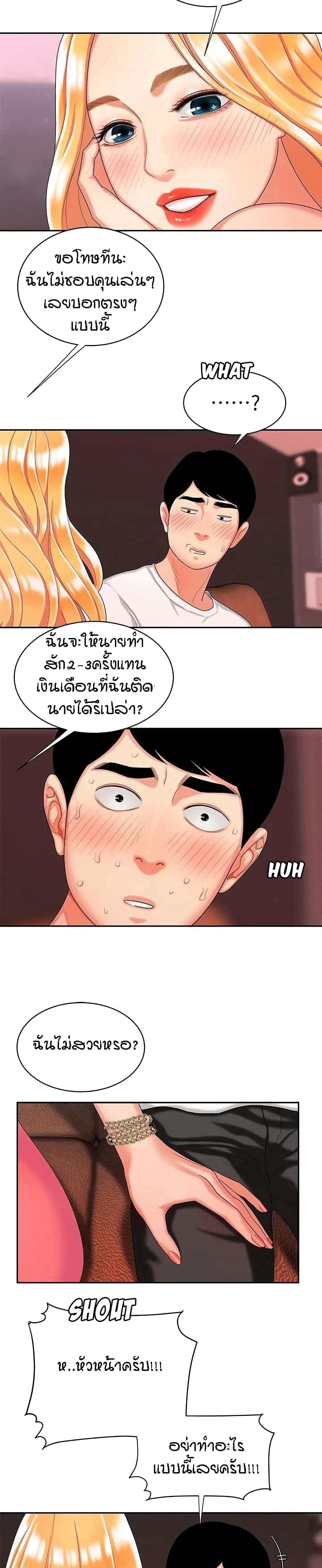 Delivery Man 11-11