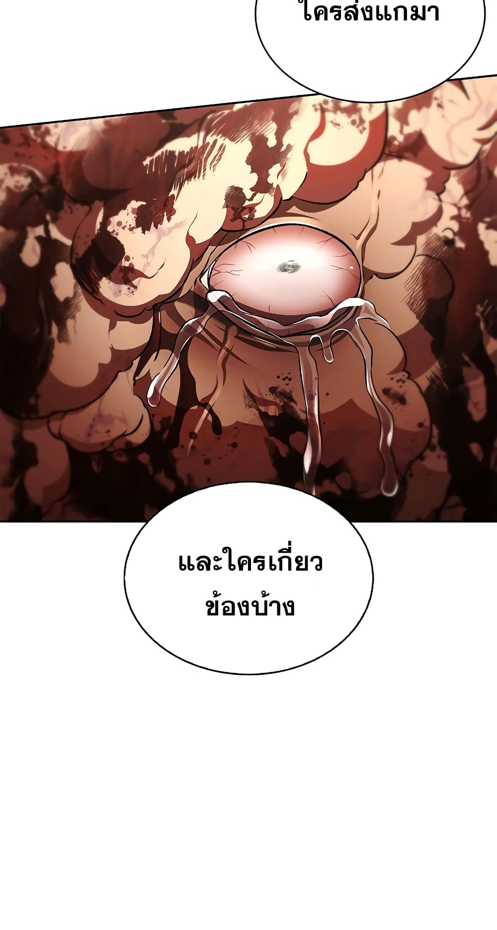 Heavenly Grand Archive’s Young Master 14-14
