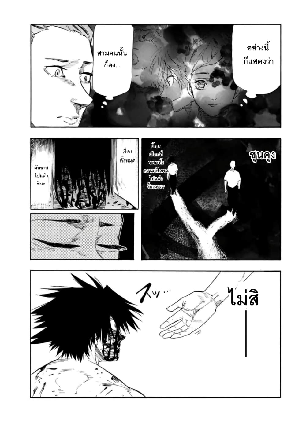 Juujika no Rokunin กางเขนสีชาด 58-58