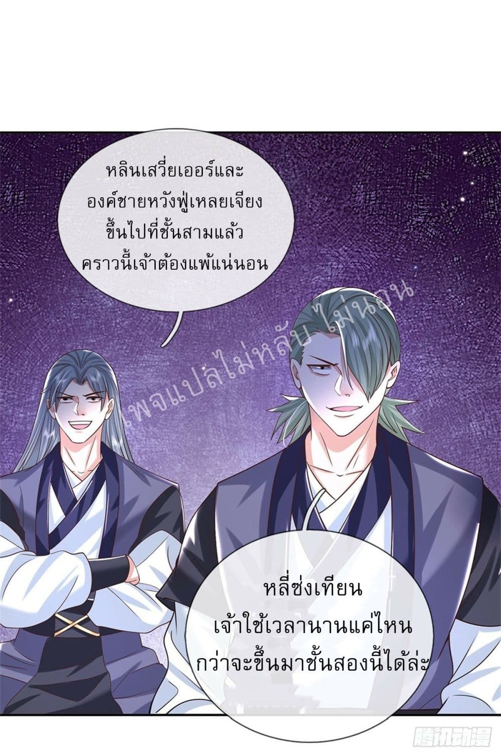Royal God of War, Rising Dragon ราชันย์เทพยุทธ์มังกรผงาดฟ้า 176-176