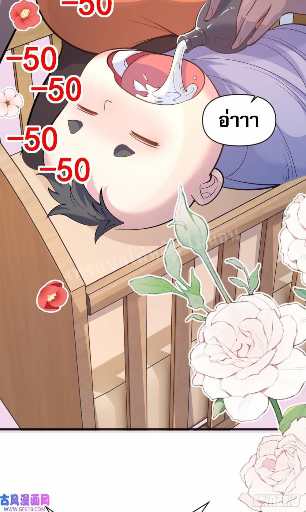 I have been reborn with the Purification System of Hell. 2-2