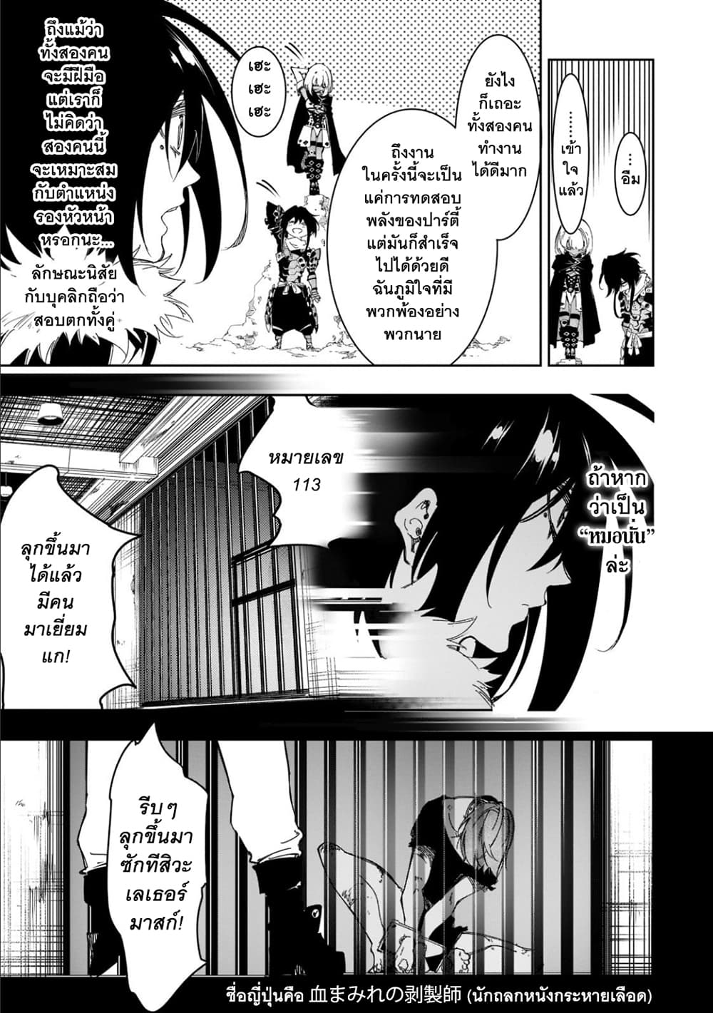 Saikyou no Shien-shoku "Wajutsushi" Dearu Ore wa Sekai Saikyou Kuran o Shitagaeru นักพูดสุดโฉดสร้างแคลนสุดแกร่ง 28-อบิสเอ๋ย ฉันกลับมาแล้ว!