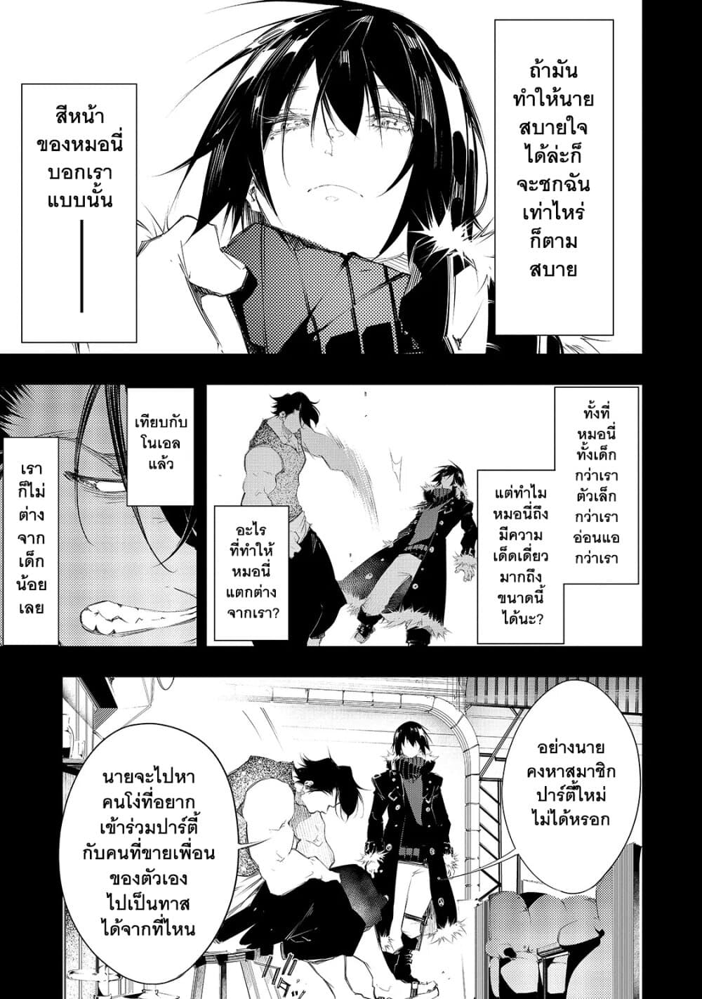 Saikyou no Shien-shoku "Wajutsushi" Dearu Ore wa Sekai Saikyou Kuran o Shitagaeru นักพูดสุดโฉดสร้างแคลนสุดแกร่ง 8-รสชาติของวิสกี้
