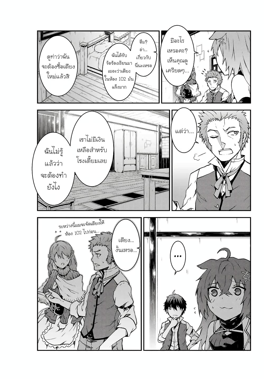 The Weakest Occupation "Blacksmith", but It's Actually the Strongest ช่างตีเหล็กอาชีพกระจอก? 2-อัพเลเวล