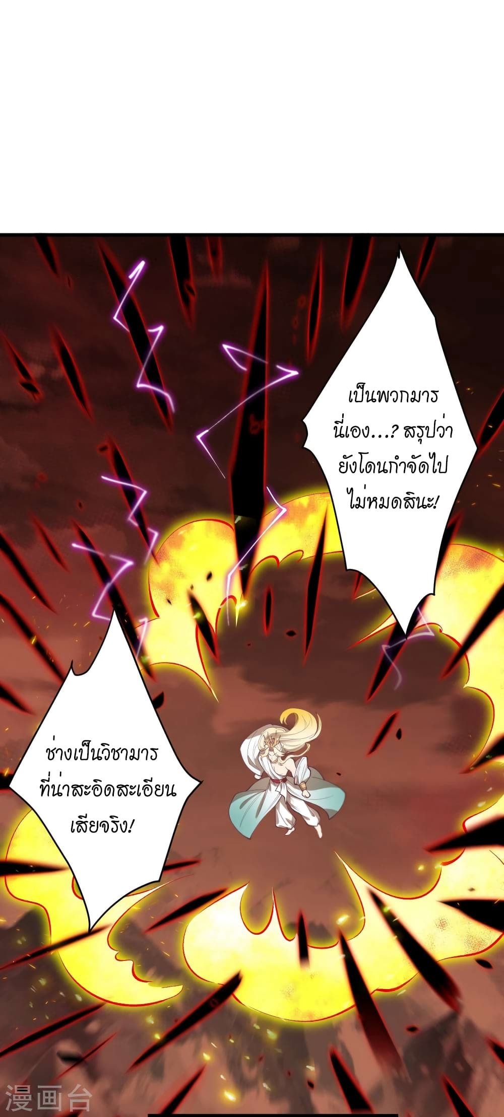 Against the Gods อสูรพลิกฟ้า 506-506