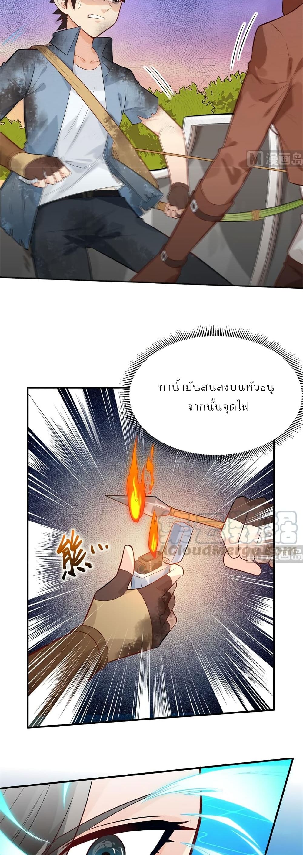Survive on a Deserted Island with Beautiful Girls เอาตัวรอดด้วยระบบบนเกาะร้างพร้อมกับเหล่าสาวงาม 54-54