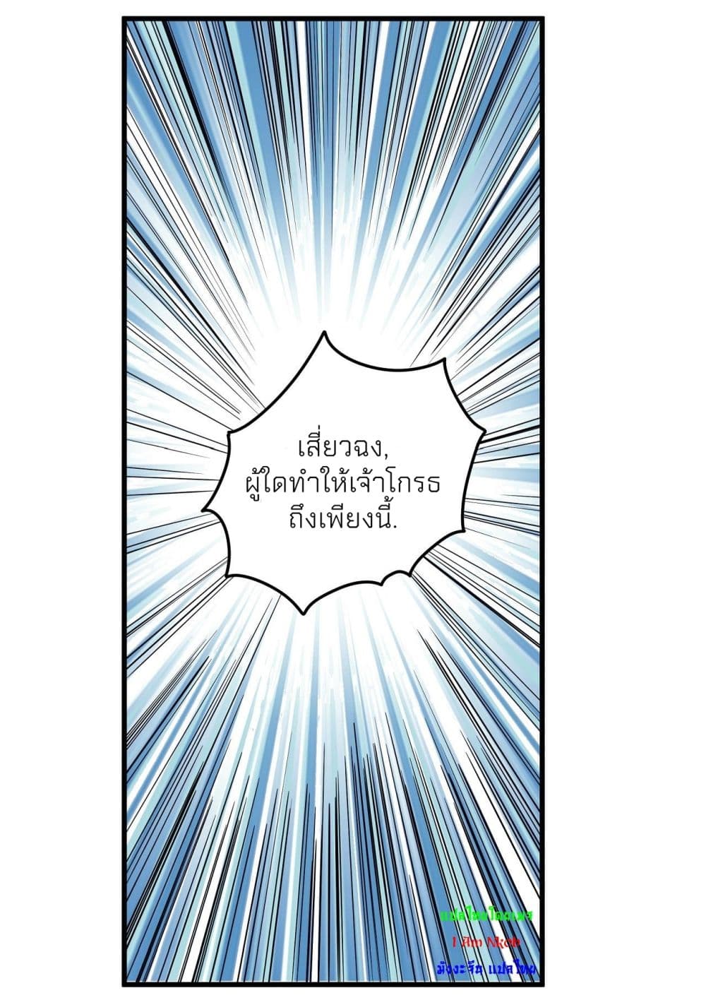 God of Martial Arts 490-490