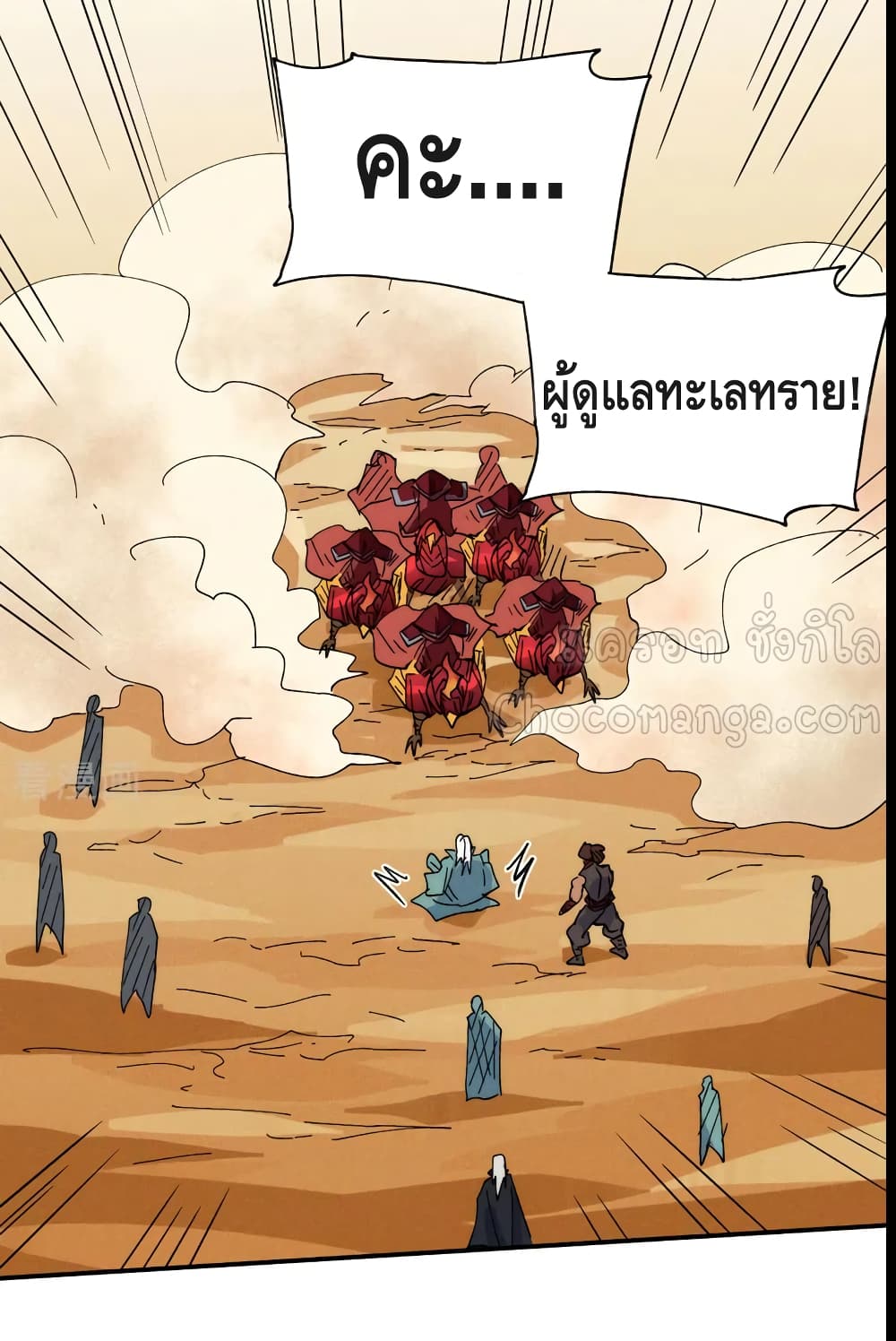 The Strongest Emperor 91-91