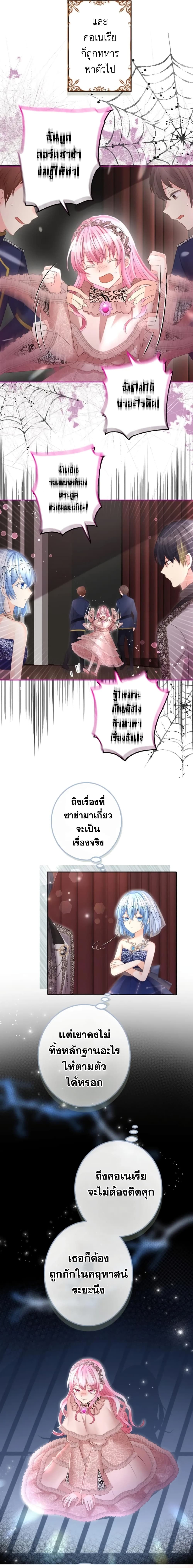 The Precious Girl Does Not Shed Tears 35-35
