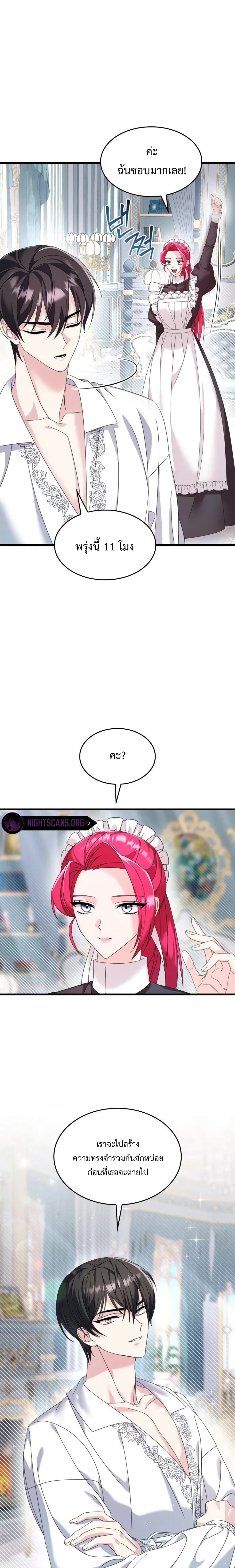 Don’t Do This Your Majesty! 8-8