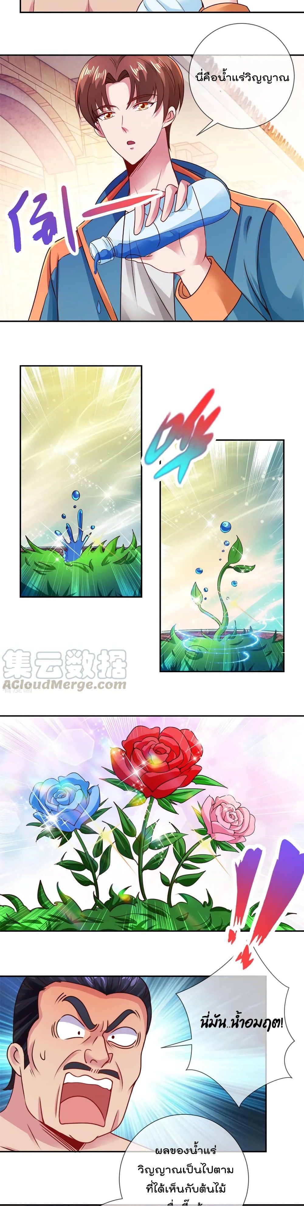 Rebirth Earth Immortal Venerable การหวนคืนของเซียนสวรรค์ 82-82