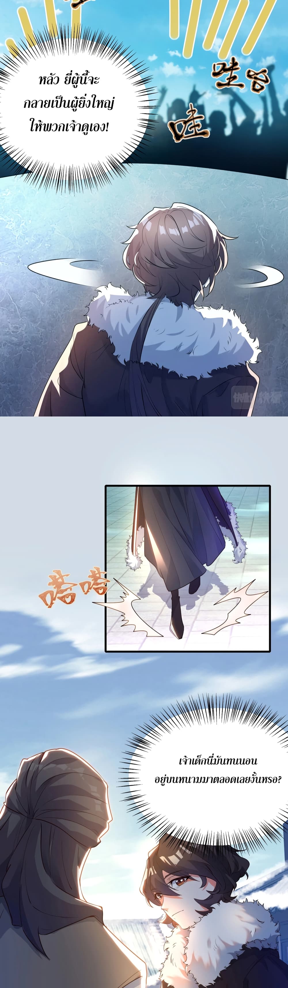 Martial Arts Peak 4-4