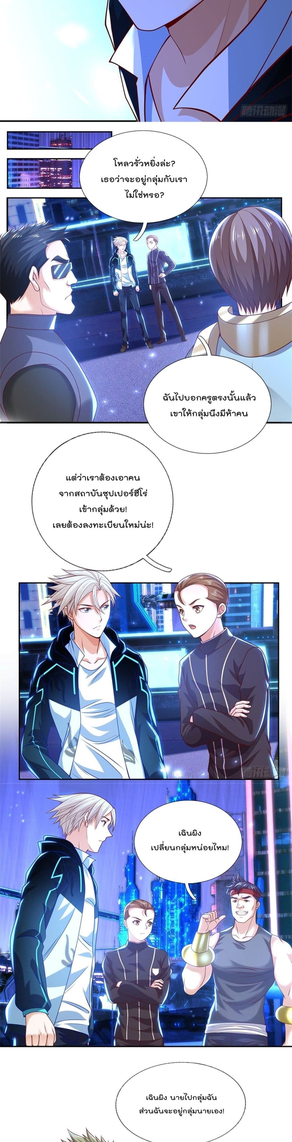 Opening Sign-in Super God Seal Card ผู้ใช้การ์ดผนึกสุดเทพ 29-29