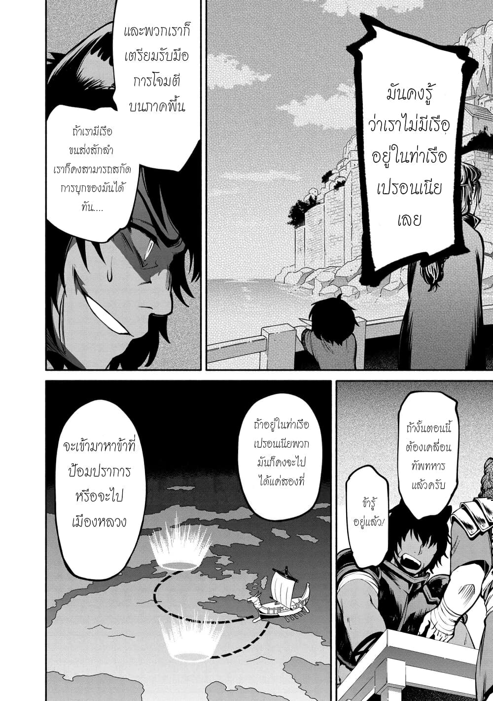 Santa Rikuei Yuu 6-Personia War (1)