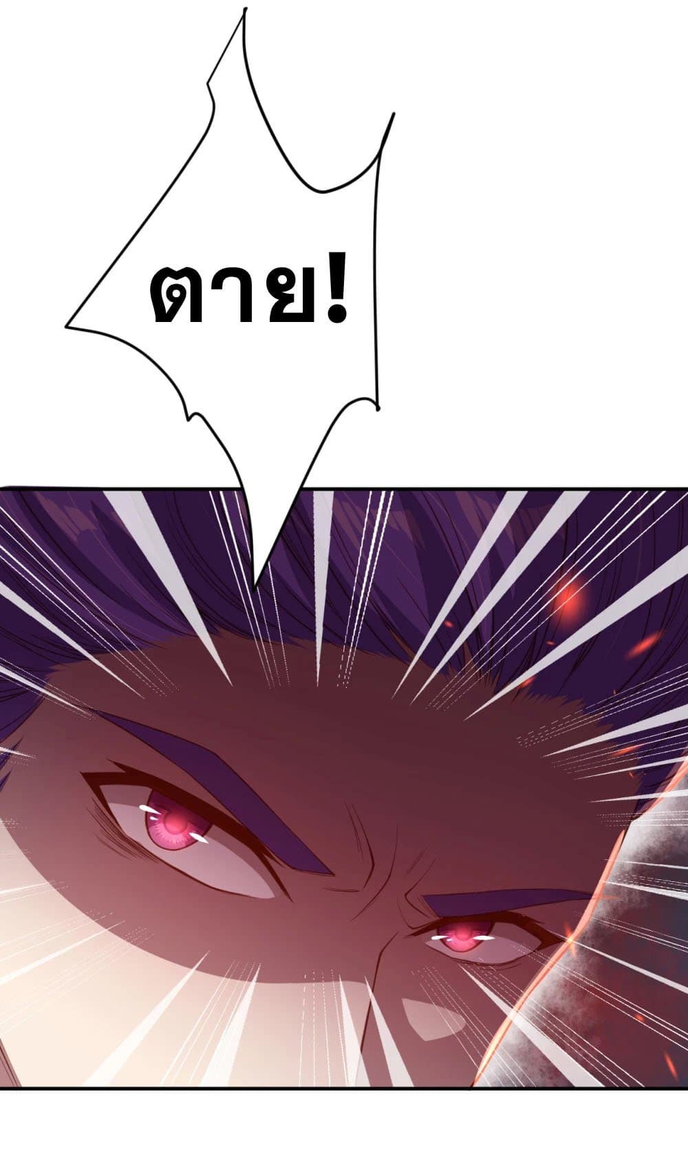 Against the Gods อสูรพลิกฟ้า 360-360