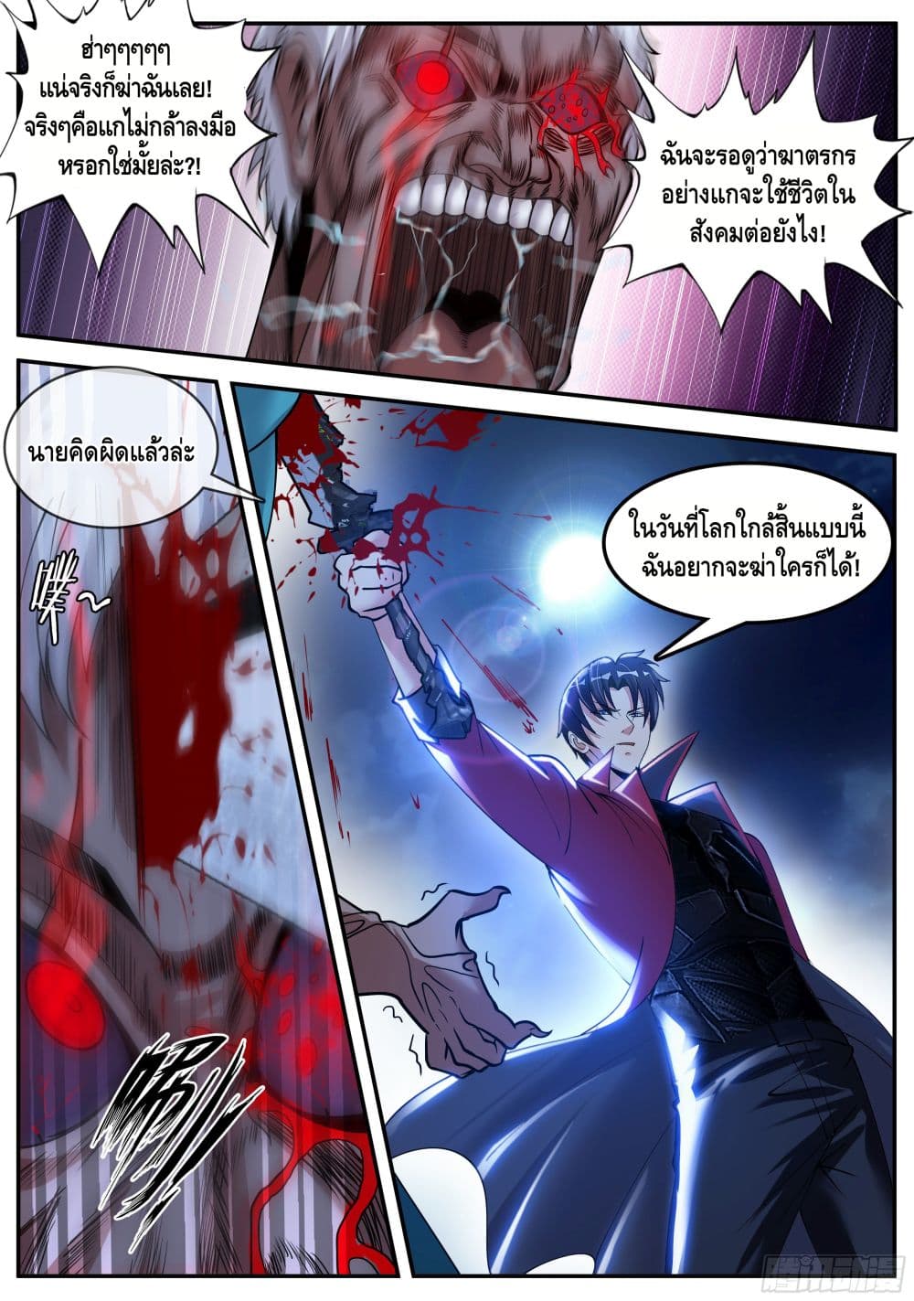 Apocalyptic Dungeon 54-54