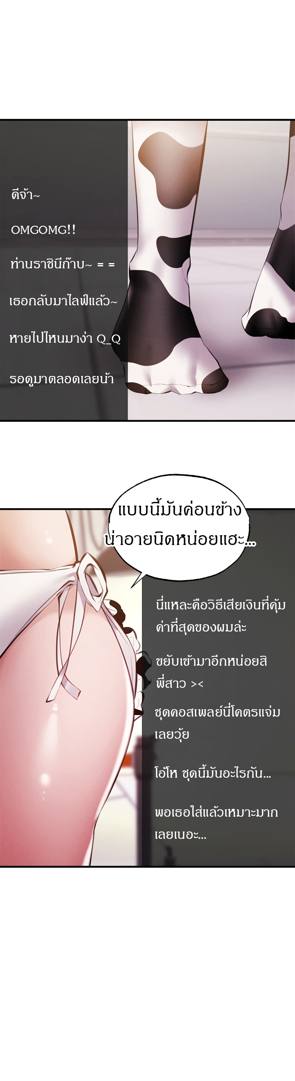 Is There an Empty Room? ขอโทษนะครับ... มีห้องว่างให้เช่าไหม? 42-42