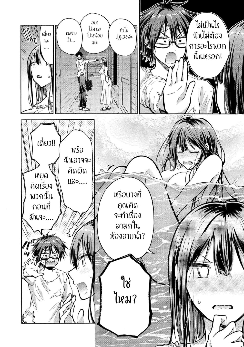 Sanshimai ga Ore wo Yuuwaku Shite Kuru!! 5-5