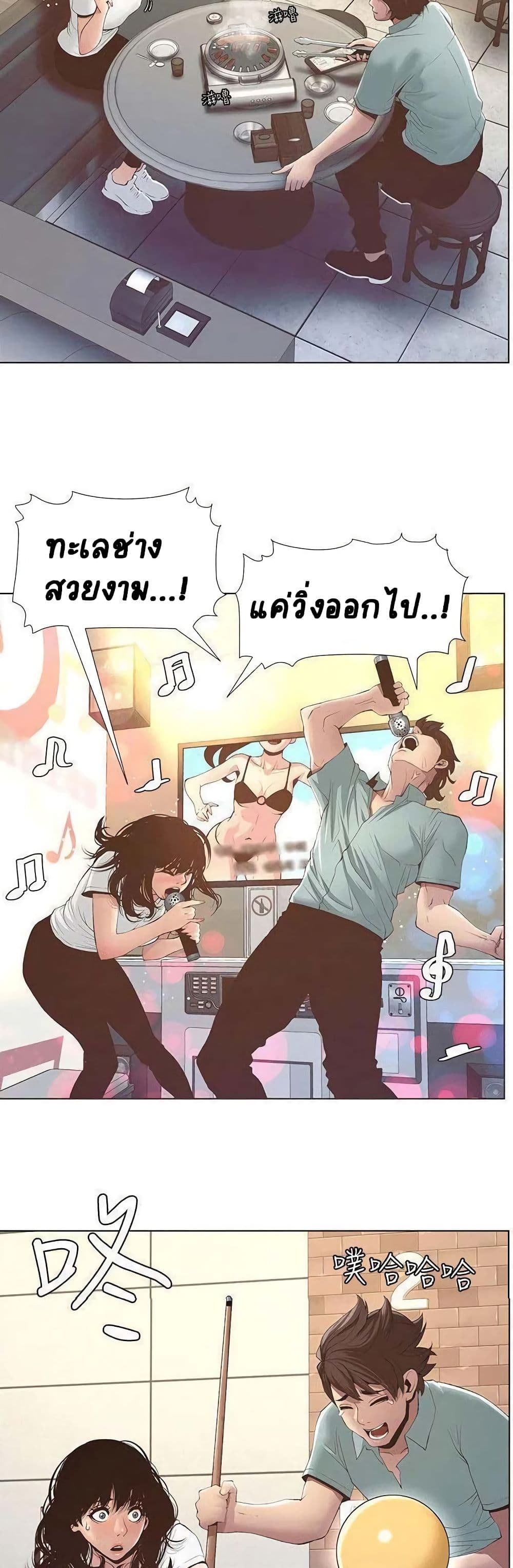 Step Father 7-7