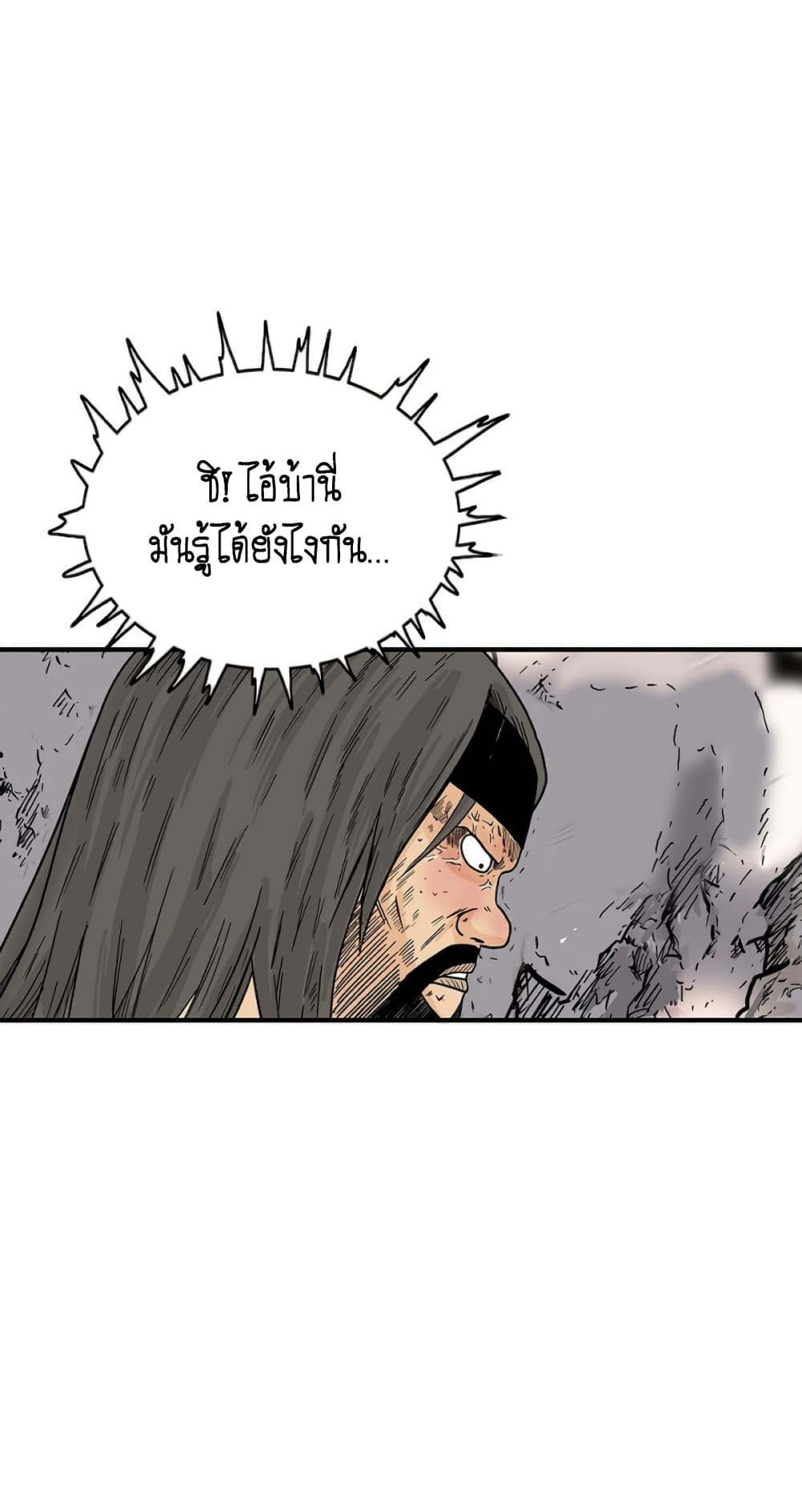 Fist Demon Of Mount Hua 132-132