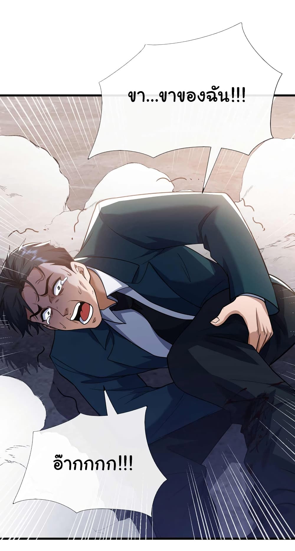 Chu Chen, The Trash Son-in-Law 55-55
