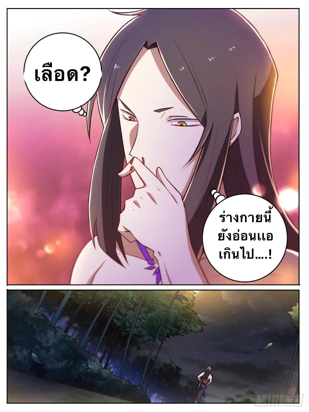 I'm God ข้าคือเทพเจ้า 23-23
