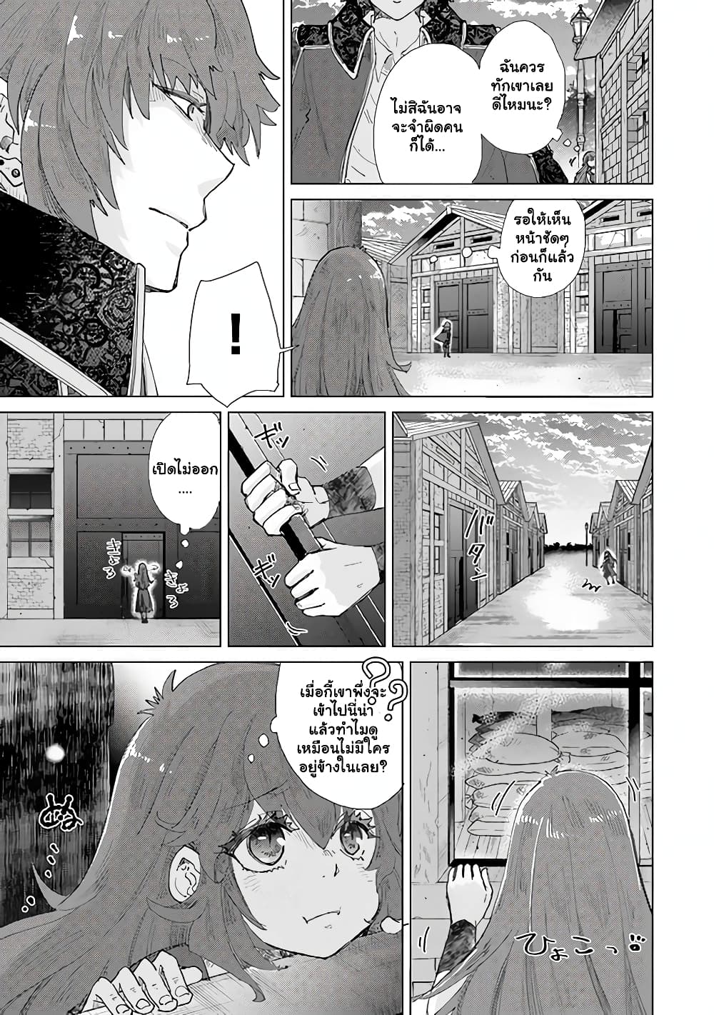 Hazure Skill “Kage ga Usui” o Motsu Guild Shokuin ga, Jitsuha Densetsu no Ansatsusha 30.1-30.1